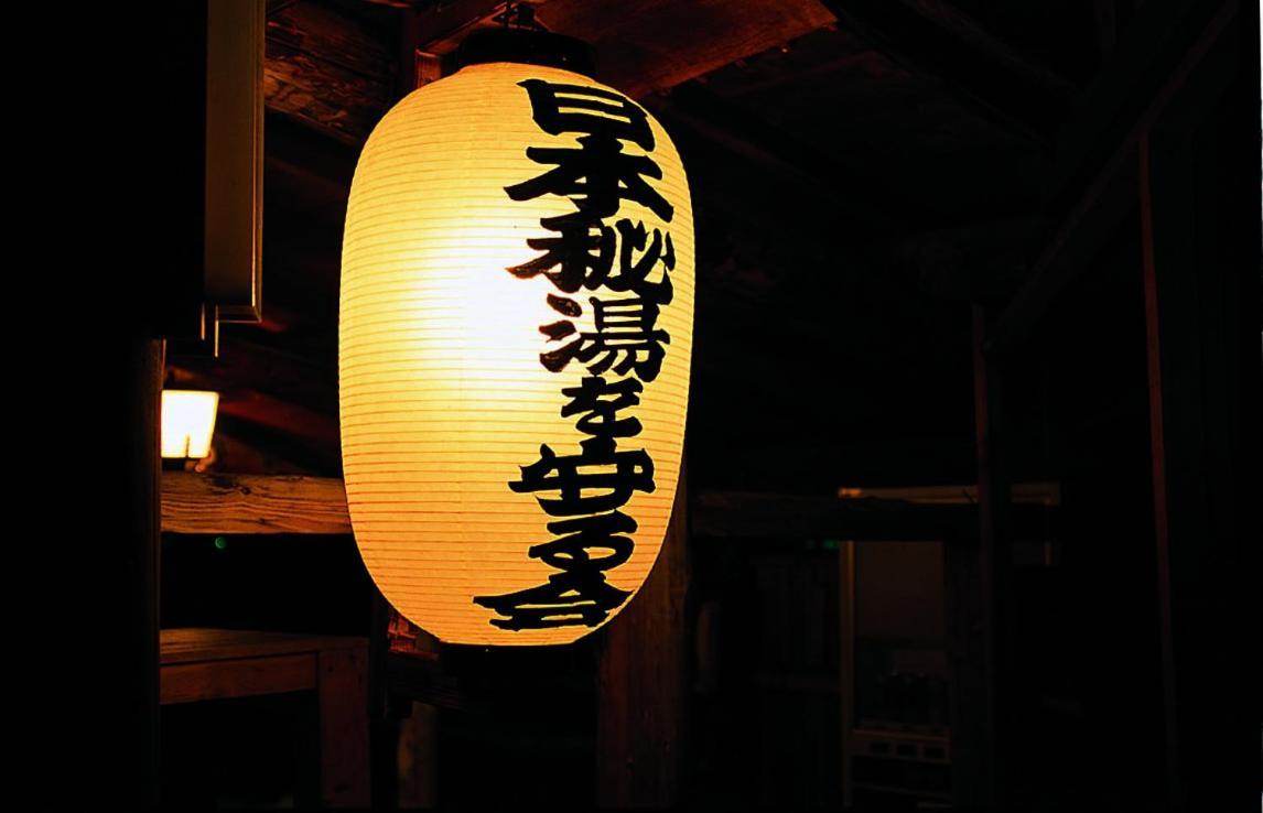 Marukoma Onsen Ryokan Титосе Экстерьер фото